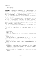 [유아교육]프로젝트 접근법-6