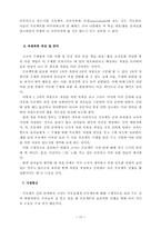 [유아교육]프로젝트 접근법-12