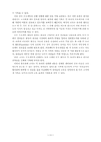 [유아교육]프로젝트 접근법-18