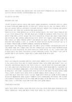 [유아교육]프로젝트접근법의 개념과 철학-3