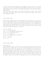 [유아교육]프로젝트접근법의 개념과 철학-4