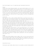 [유아교육]프로젝트접근법의 개념과 철학-5