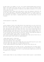 [유아교육]프로젝트접근법의 개념과 철학-6