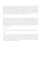 [유아교육]프로젝트접근법의 개념과 철학-7