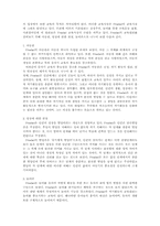 [유아교육론] 프뢰벨 Froebel 과 듀이 Dewey 유아교육론-2