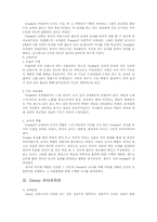 [유아교육론] 프뢰벨 Froebel 과 듀이 Dewey 유아교육론-3