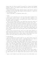 [유아교육론] 프뢰벨 Froebel 과 듀이 Dewey 유아교육론-4