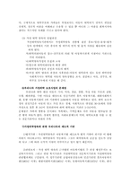 [아동복지] 가정위탁 및 입양아동의 복지실천-4