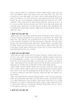[아동복지] 맞벌이가정 아동의복지실천-5