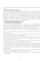 [아동복지론] 빈곤가정아동의 복지실천(소년소녀가장,결식아동을 중심으로)-2