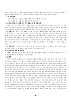 [아동복지론] 빈곤가정아동의 복지실천(소년소녀가장,결식아동을 중심으로)-4