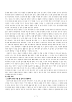 [아동복지론] 빈곤가정아동의 복지실천(소년소녀가장,결식아동을 중심으로)-7