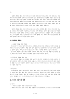 [아동복지이론-아동학대] 방임 및 학대아동의 복지실천-5