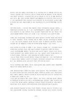[아동복지이론-아동학대] 방임 및 학대아동의 복지실천-7
