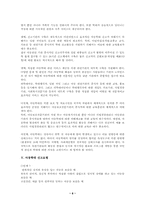 [아동복지이론-아동학대] 방임 및 학대아동의 복지실천-8