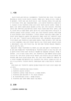 [여성복지론] 가정폭력피해여성-2