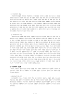 [여성복지론] 가정폭력피해여성-3