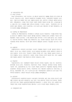 [여성복지론] 가정폭력피해여성-4