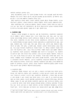 [여성복지론] 가정폭력피해여성-6