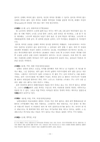 [여성복지론] 가정폭력피해여성-8