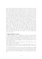 [여성복지론] 가정폭력피해여성-11