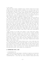[여성복지론] 가정폭력피해여성-12