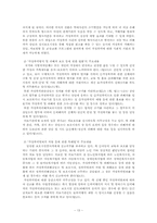 [여성복지론] 가정폭력피해여성-13