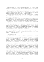 [여성복지론] 가정폭력피해여성-14