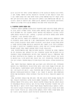 [여성복지론] 가정폭력피해여성-15