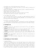 [청소년문제] 집단따돌림 의 원인과 해결방안-6