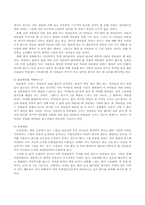 [청소년문제] 집단따돌림 의 원인과 해결방안-7