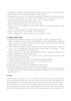 [청소년문제] 집단따돌림 의 원인과 해결방안-9