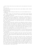 [청소년문제] 집단따돌림 의 원인과 해결방안-11