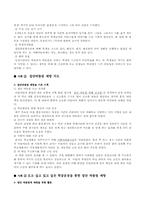 [청소년문제] 집단따돌림 의 원인과 해결방안-13