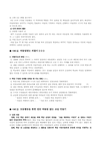 [청소년문제] 집단따돌림 의 원인과 해결방안-15