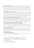 [청소년문제] 집단따돌림 의 원인과 해결방안-16