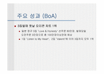 [기업경영분석](주)sm엔터테인먼트 분석-14