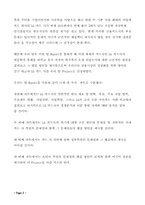 [경영학] 신용카드 `LG카드사`의 위기이유와 해결방안과 금융시장-3