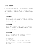 [경영학] 신용카드 `LG카드사`의 위기이유와 해결방안과 금융시장-6