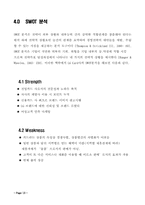[경영학] 신용카드 `LG카드사`의 위기이유와 해결방안과 금융시장-13