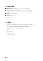 [경영학] 신용카드 `LG카드사`의 위기이유와 해결방안과 금융시장-14
