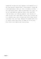 [경영학] 신용카드 `LG카드사`의 위기이유와 해결방안과 금융시장-20