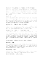 [마케팅] 마르쉐 마케팅전략-3