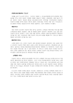 [마케팅] 마르쉐 마케팅전략-11