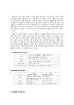 [마케팅] 마르쉐 외식업체 마케팅전략-4