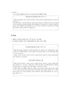 [마케팅] 마르쉐 외식업체 마케팅전략-7