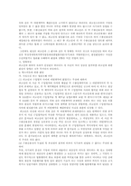 [무역 결제론]신용장의 특성에 대한 판례조사-2