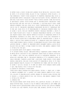 [무역 결제론]신용장의 특성에 대한 판례조사-3