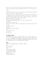 [무역 결제론]신용장의 특성에 대한 판례조사-4