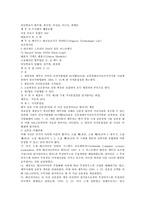 [무역 결제론]신용장의 특성에 대한 판례조사-5